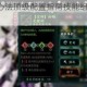 影之刃3轻羽心法顶级配置指南技能组合与实战应用深度解析