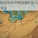 原神灵谷木秘境探秘全攻略隐藏机制与实用技巧助你轻松解锁资源宝库