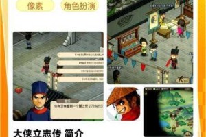 江湖侠客必看大侠立志传脏街任务全流程通关技巧与剧情选择指南