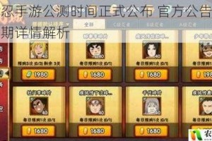 影之忍手游公测时间正式公布 官方公告及上线日期详情解析