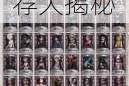 第五人格塔罗模式中各位置角色该如何选择？各角色推荐大揭秘