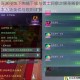 深渊侵蚀下的地下城与勇士洞察之眼圣殿副本入场条件与规则详解