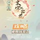 老六爱找茬倒霉蛋必看通关秘籍与实用技巧全解析