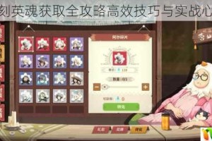 狩猎时刻英魂获取全攻略高效技巧与实战心得详解