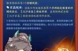 剑网3腊八节熬粥活动详细攻略熬粥玩法技巧与材料获取全解析