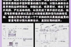 小说家模拟2电影拍摄全攻略创意技巧与步骤详解