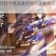 放开那三国3甘宁塔层通关技巧详解阵容搭配与实战打法全攻略