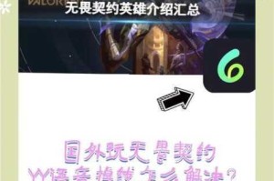 轰焦冻冰火双绝制霸战场 最强英雄连招技巧与实战玩法全解析