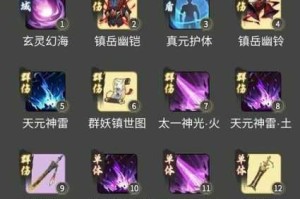 深度解析一念逍遥元婴期渡劫玩法技巧及详细攻略
