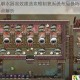 缺氧电解水器高效建造攻略制氧系统布局技巧与生存发展要点解析
