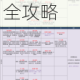 无尽拉格朗日高级矿船配置指南 资源采集与舰队强化全攻略