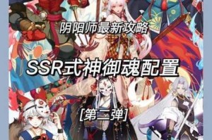 阴阳师SSR卖药郎觉醒前后形象对比全新式神立绘全览解析