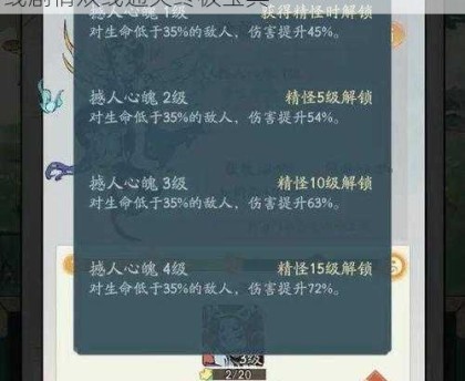 江湖悠悠黄梁村全境探秘指南隐藏任务与主线剧情双线通关终极宝典