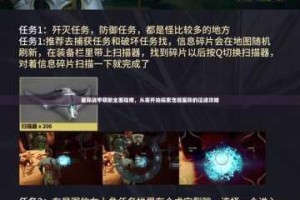 星际战甲游戏内消费记录查询方法详解 账号内购明细查看步骤指南