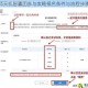 阴阳师天机智囊团参与攻略报名条件与流程步骤全流程详解