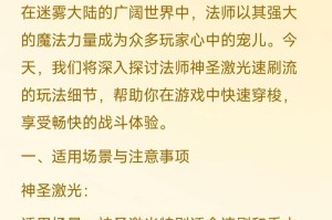 新神魔大陆自定义技能深度解析：揭秘自由定制专属战斗体系的奥秘与策略