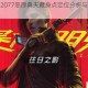 赛博朋克2077恶原典夫藏身点定位分析与实战制胜技巧详解