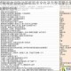 奇迹暖暖故宫联动答题题库全收录完整答案合集与答案解析指南