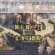阿瓦隆之王塔防模式全方位攻略 从防御布局到实战技巧的深度解析