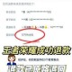 王者荣耀游戏退款申请全流程解析及详细操作步骤指南