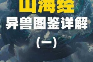 荒古奇谭灵宠世界探秘 上古异兽驯养进化与战斗系统全解析