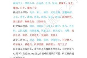 初入传奇镇必读指南新手快速成长秘籍与实用技巧全解析