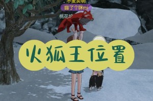 小森生活火狐王与小动物解锁攻略 获取条件及方法详解