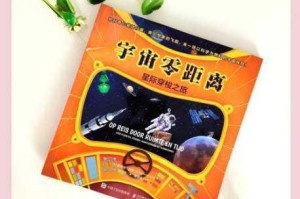 星际探险新手完全攻略从零起步到宇宙遨游必备技巧解析