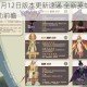 剑与远征6月12日版本更新速递 全新英雄玩法调整及夏日活动前瞻