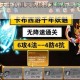 卡布西游傲天十方俱灭双核战术解析与实战运用全攻略