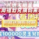 我也是大侠10倍真气丹兑换码限时放送 免费领取超值礼包助力武侠修行之路