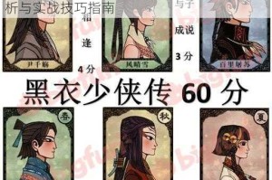 古剑奇谭木语人千秋戏全面攻略玩法规则解析与实战技巧指南