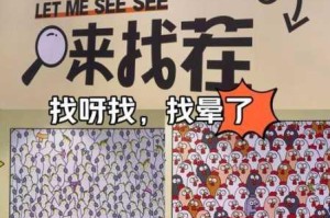 微信大家来找茬3月17日挑战答案速查及通关技巧全解析助你轻松破解每日找茬关卡