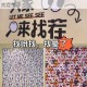微信大家来找茬3月17日挑战答案速查及通关技巧全解析助你轻松破解每日找茬关卡