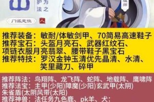 梦幻西游手游方寸山门派深度解析技能加点与实战强度全面评测