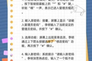 死无对证第八关挂锁密码详解与通关技巧分享 快速获取密码方法全解析