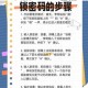 死无对证第八关挂锁密码详解与通关技巧分享 快速获取密码方法全解析