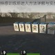 求生之路2特感训练场进入方法详解与实战技巧快速掌握指南