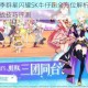 学园偶像季群星闪耀SK牛仔鞠全方位解析闪耀舞台表现与实战技巧评测