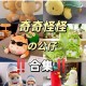 哈迪斯玩偶实用款式推荐测评热门人气玩偶使用体验与选购指南分享
