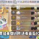 香肠派对S3休赛期结束时间正式公布全新赛季即将火热开启倒计时启动