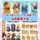 原神11 12 13版本更新时间正式发布最新情报一览