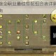 泰坦之旅全职业最佳搭配组合表详解与实战推荐指南