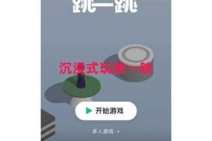 跳一跳分数上传失败常见原因分析及问题解决方法指南