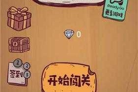 最囧极限挑战第17关通关攻略全关卡图文详解及技巧步骤分享