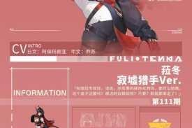 高能手办团终焉战旗先锋通关攻略详解 阵容搭配与实战技巧全解析