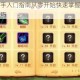 刀塔传奇新手入门指南从零开始快速掌握核心玩法与英雄养成技巧