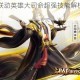 决战平安京联动英雄大司命超强技能解析与实战应用全指南