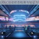 质量效应3DLC启动状态检测与验证方法全攻略