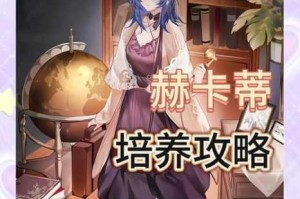 无期迷途精准系强力角色培养指南 热门输出型禁闭者推荐与实战解析